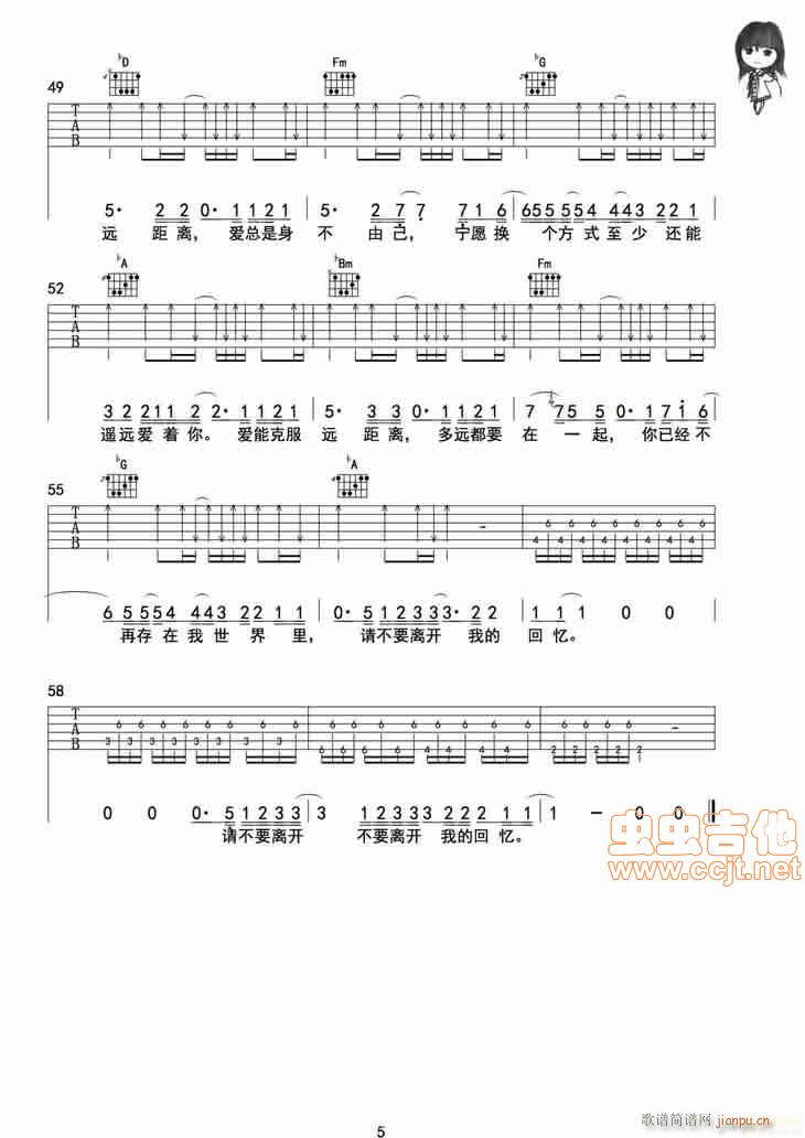 多远都要在一起(七字歌谱)5