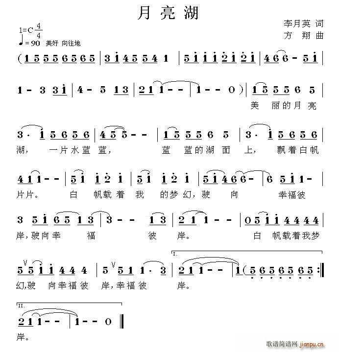 月亮湖 方翔曲(七字歌谱)1