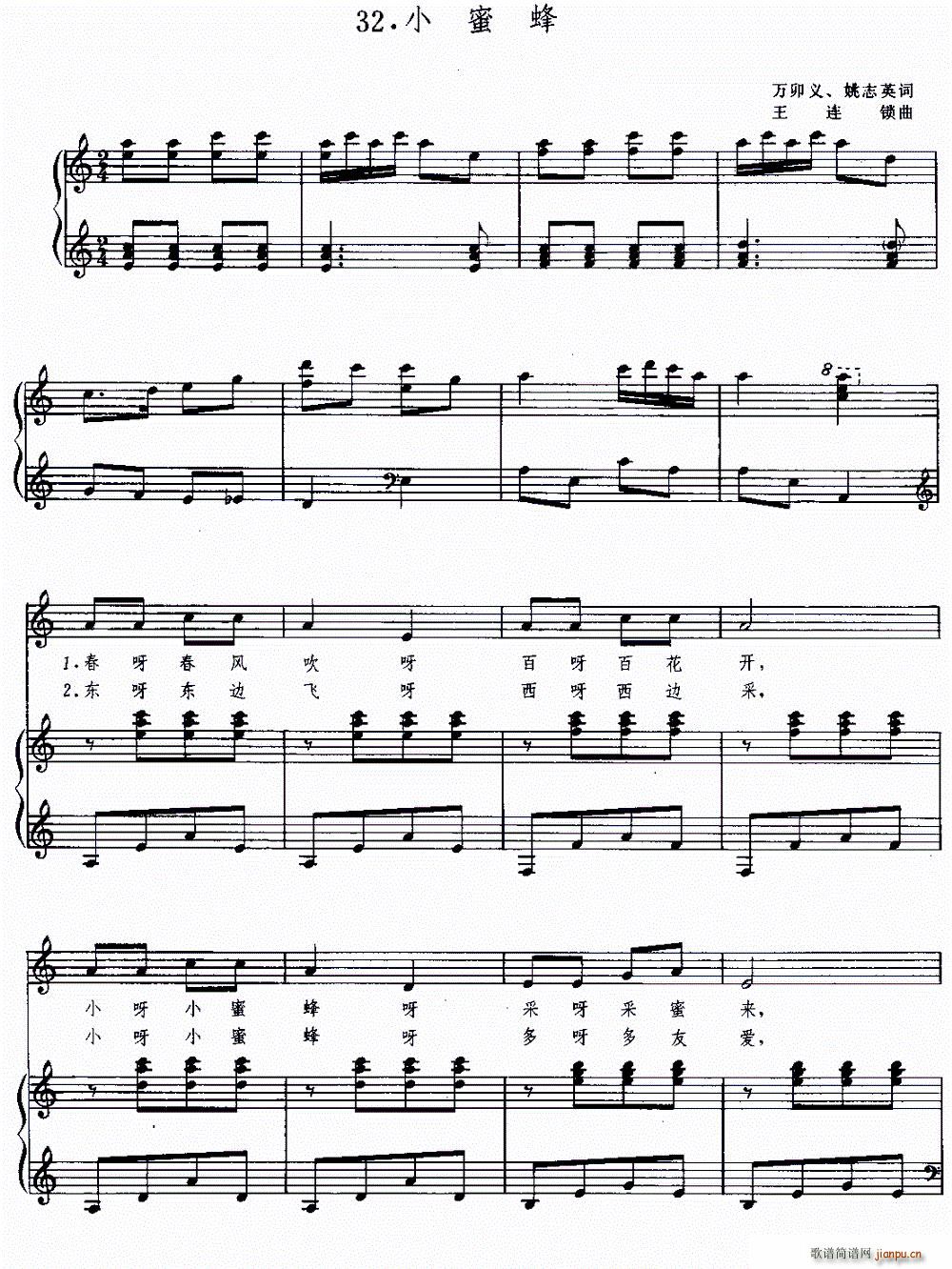 小蜜蜂 万卯义(七字歌谱)1