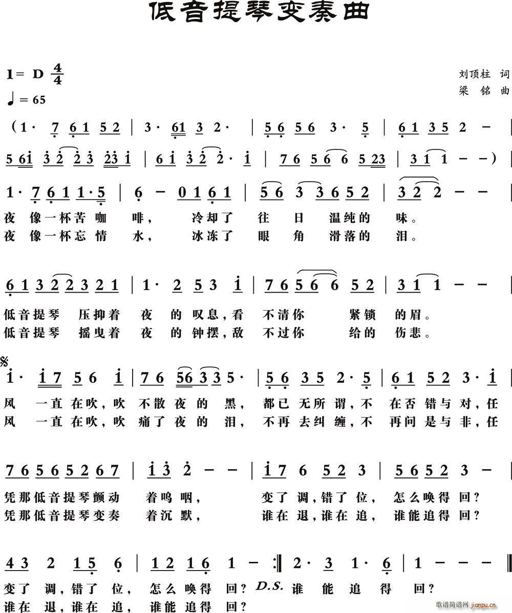 低音提琴变奏曲(七字歌谱)1