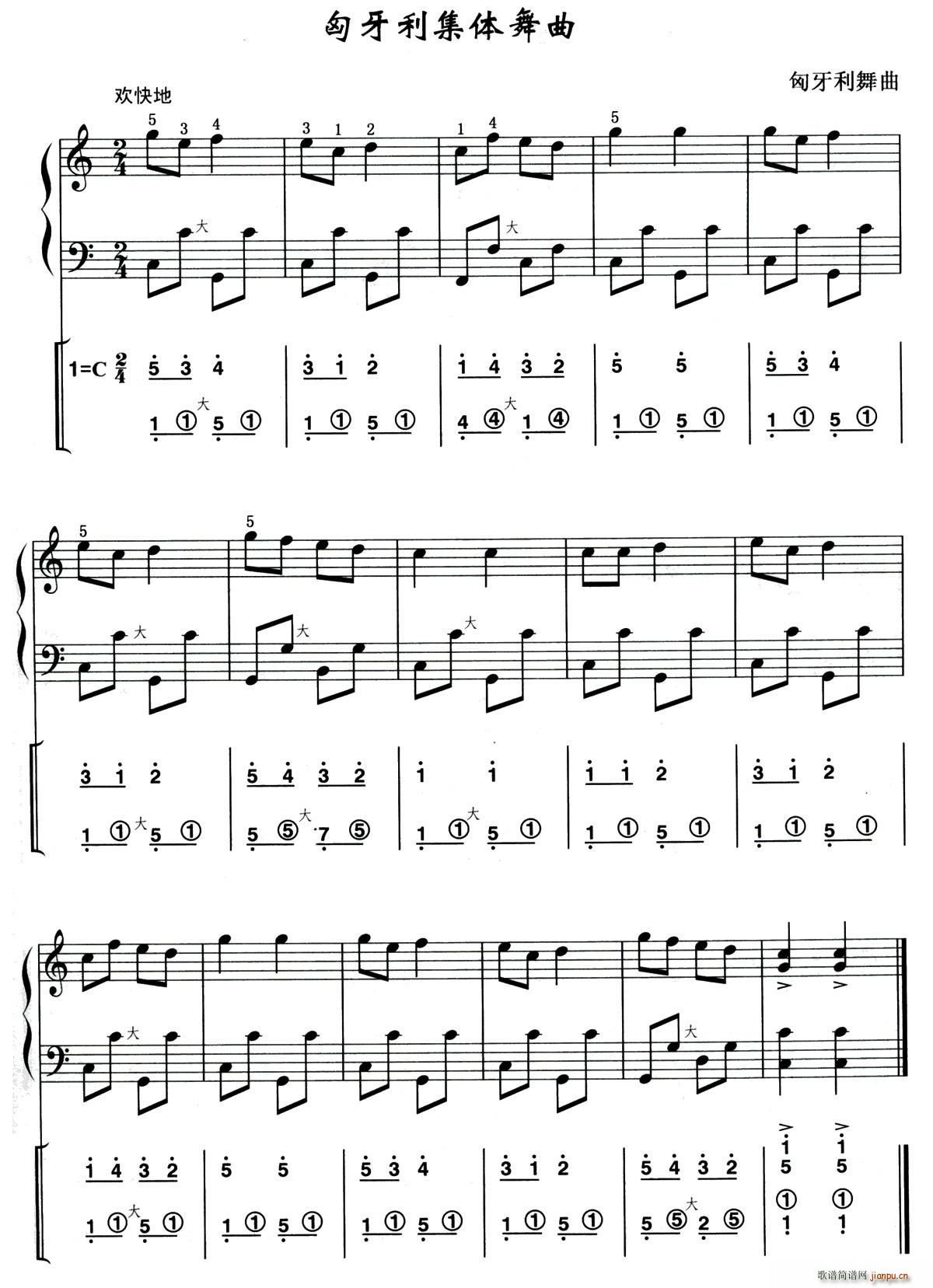 匈牙利集体舞曲(七字歌谱)1