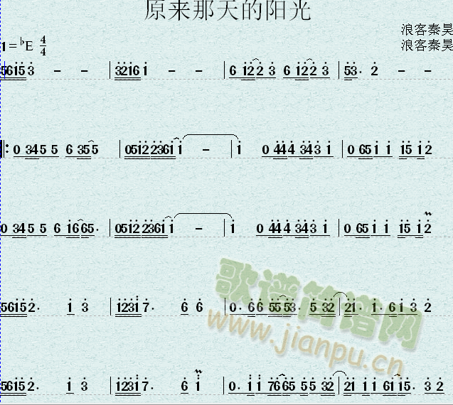 原来那天的阳光(七字歌谱)1