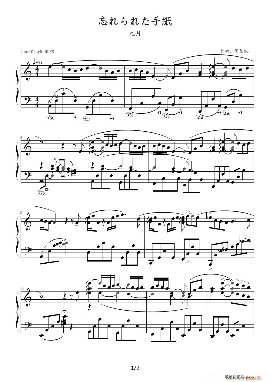 遗忘的信 九月(七字歌谱)1