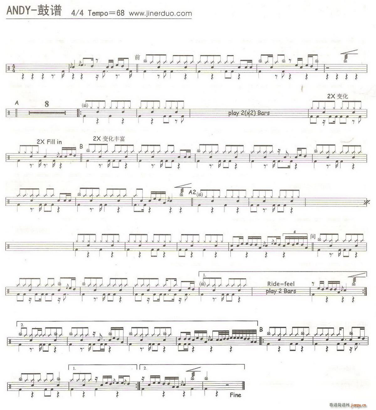 ANDY 架子(七字歌谱)1