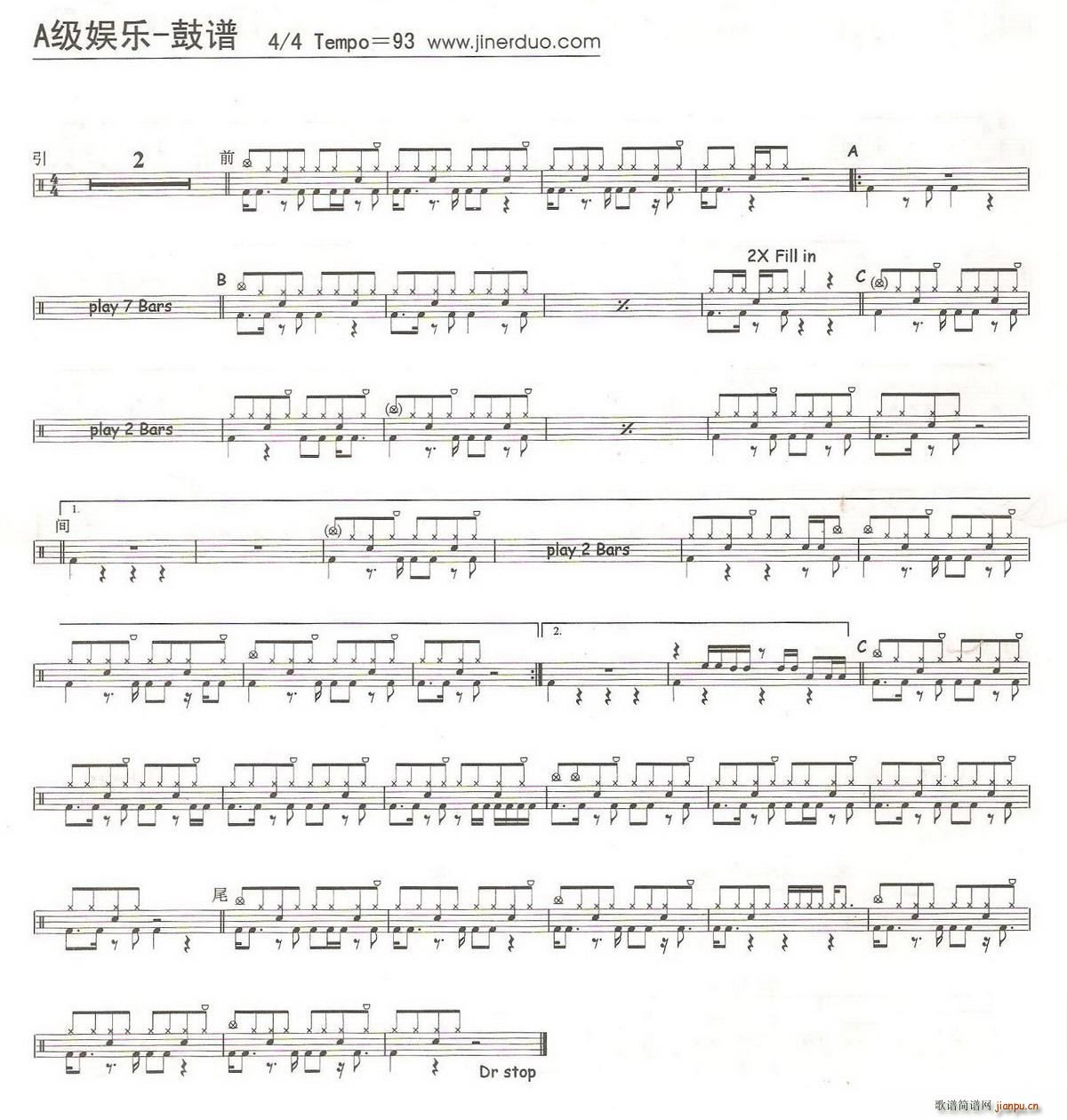 A级娱乐 架子(七字歌谱)1