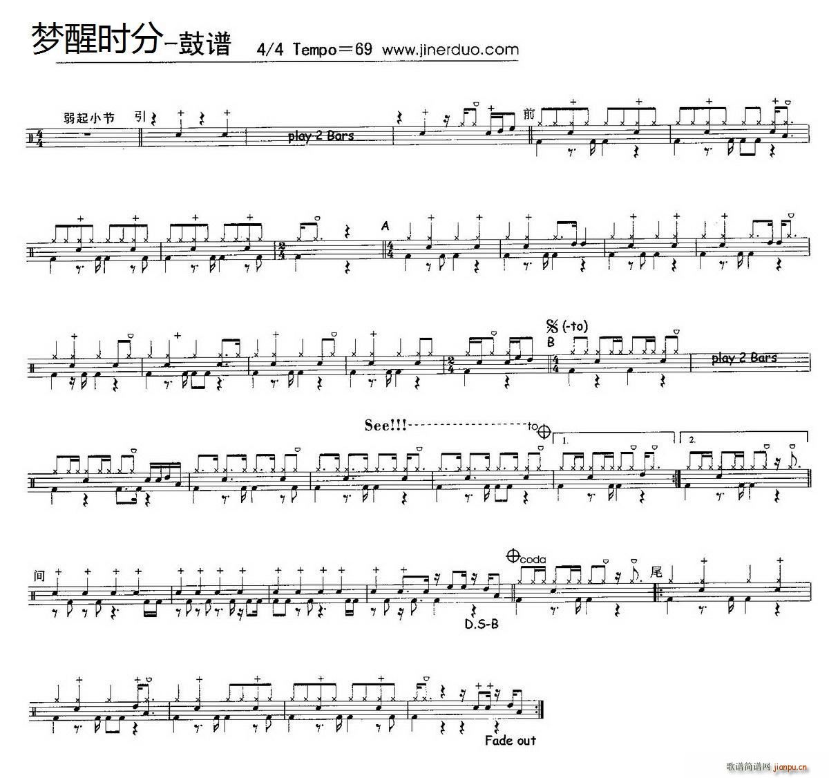 梦醒时分 架子(七字歌谱)1