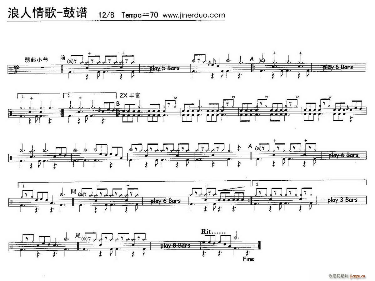 浪人情歌 架子(七字歌谱)1