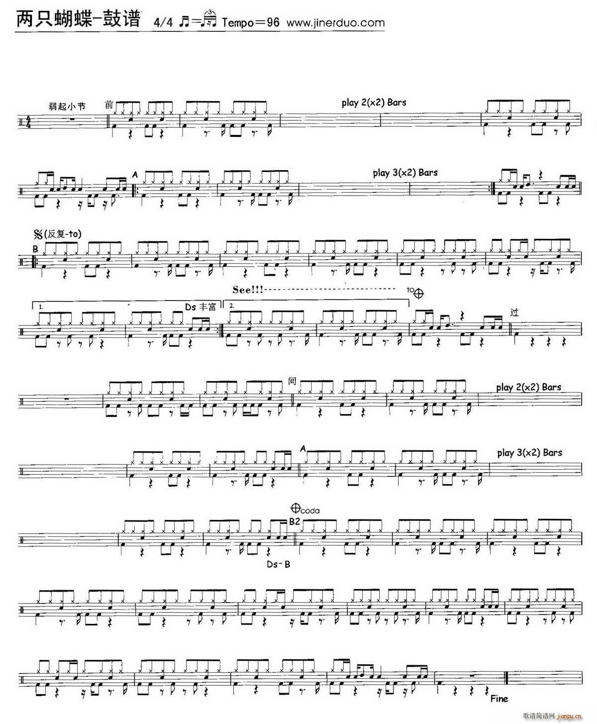 两只蝴蝶 架子(七字歌谱)1