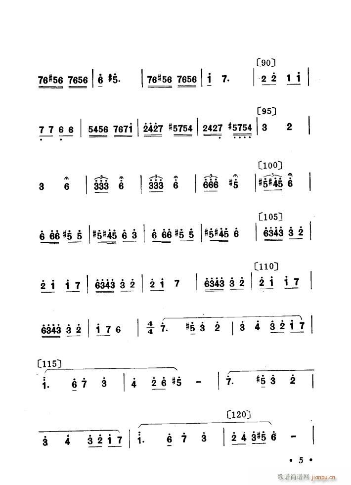牧鹅 舞蹈音乐(七字歌谱)5