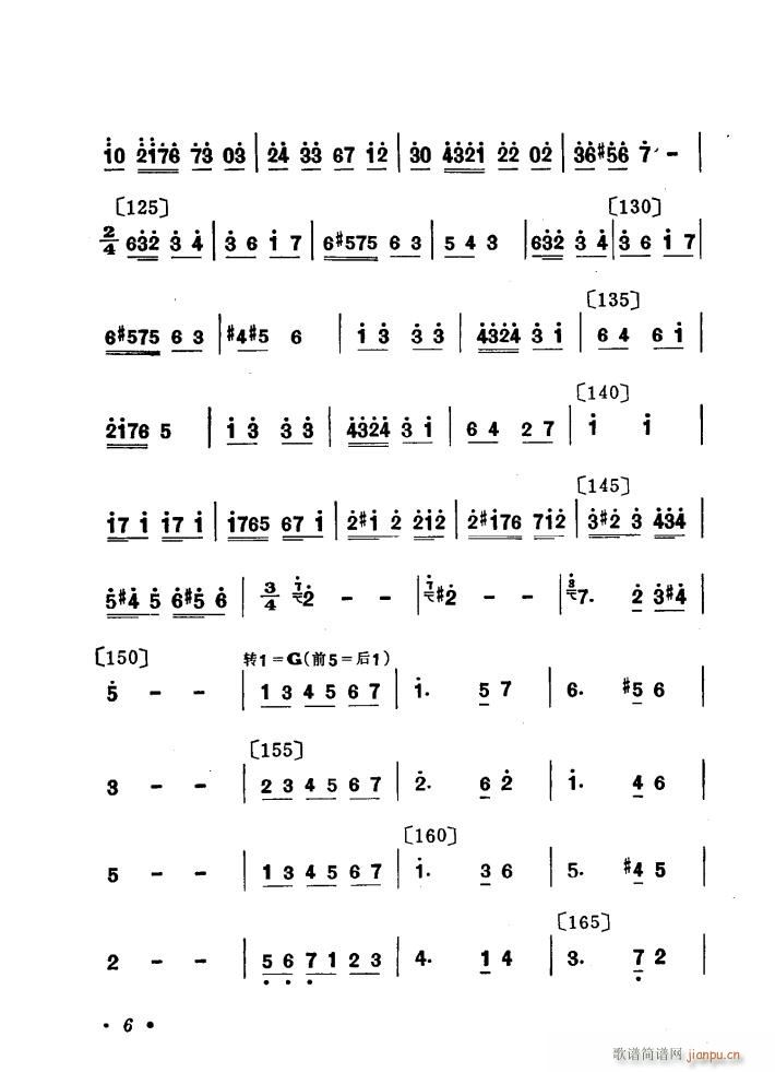 牧鹅 舞蹈音乐(七字歌谱)6