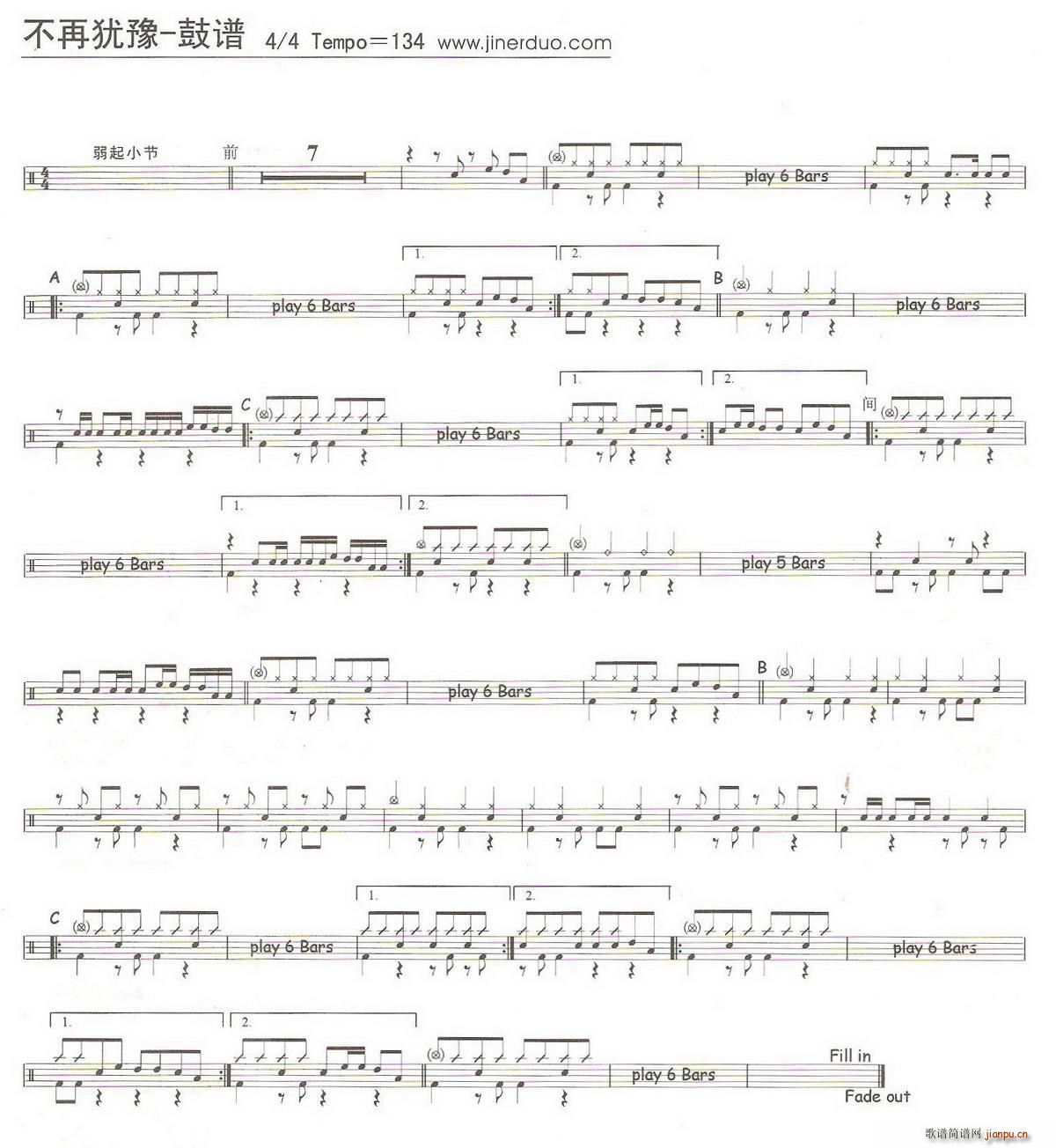 不再犹豫 架子(七字歌谱)1