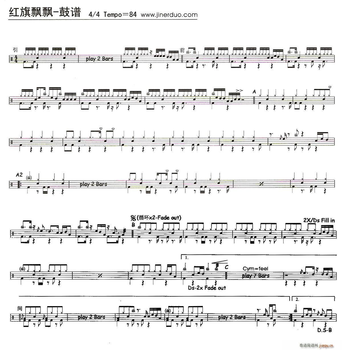 红旗飘飘 架子(七字歌谱)1