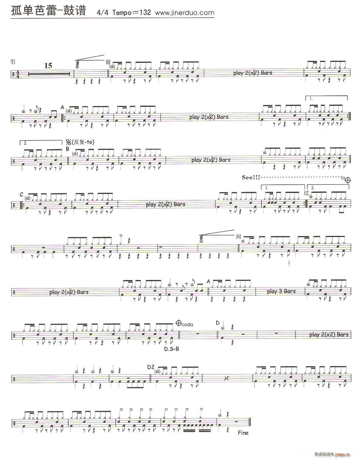 孤单芭蕾 架子(七字歌谱)1