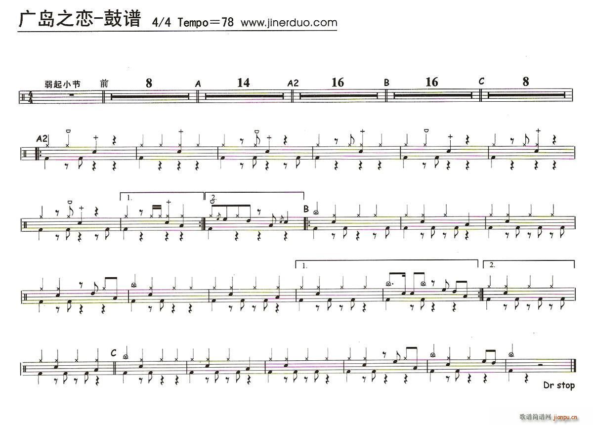 广岛之恋 架子(七字歌谱)1