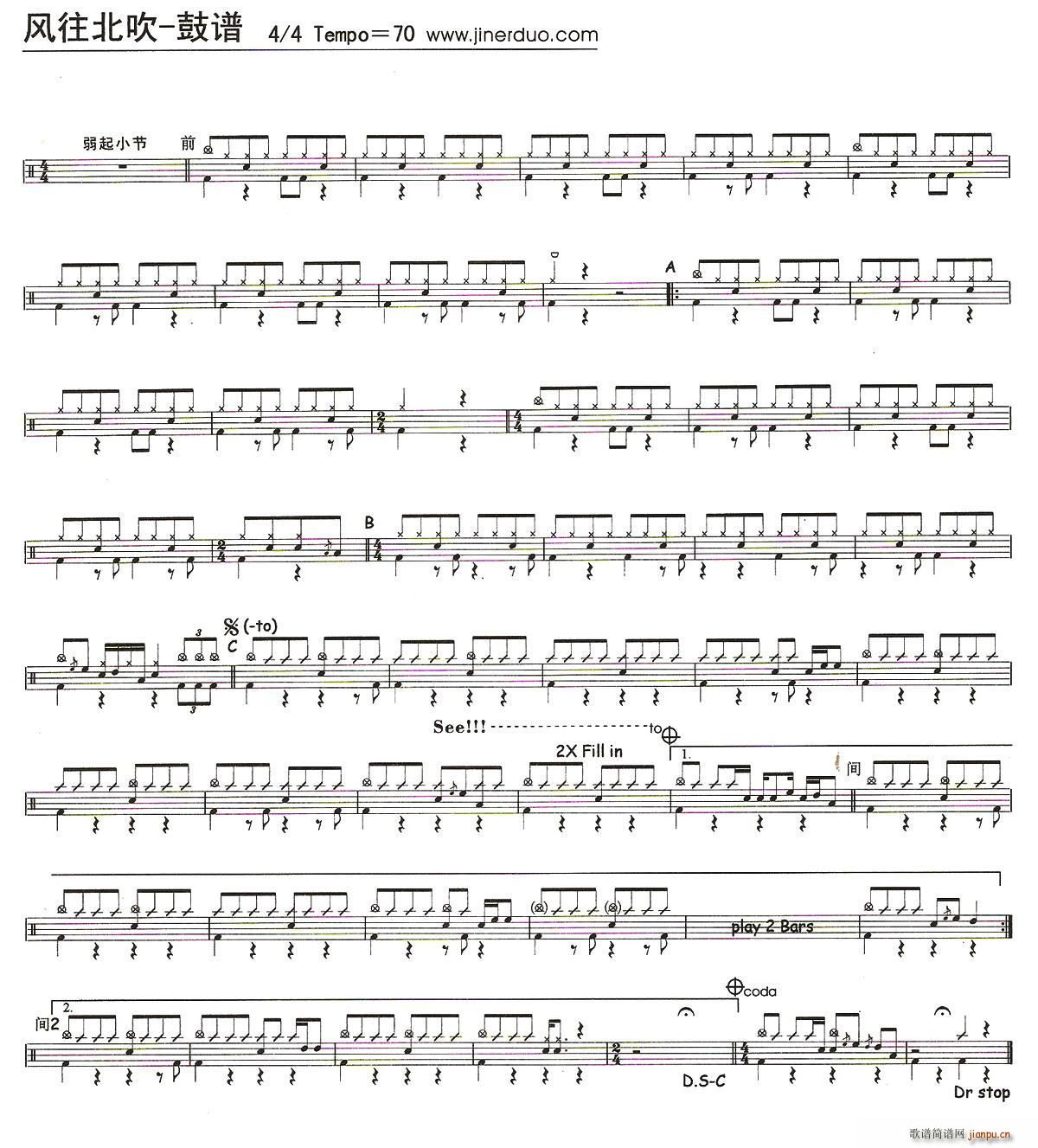 风往北吹 架子(七字歌谱)1