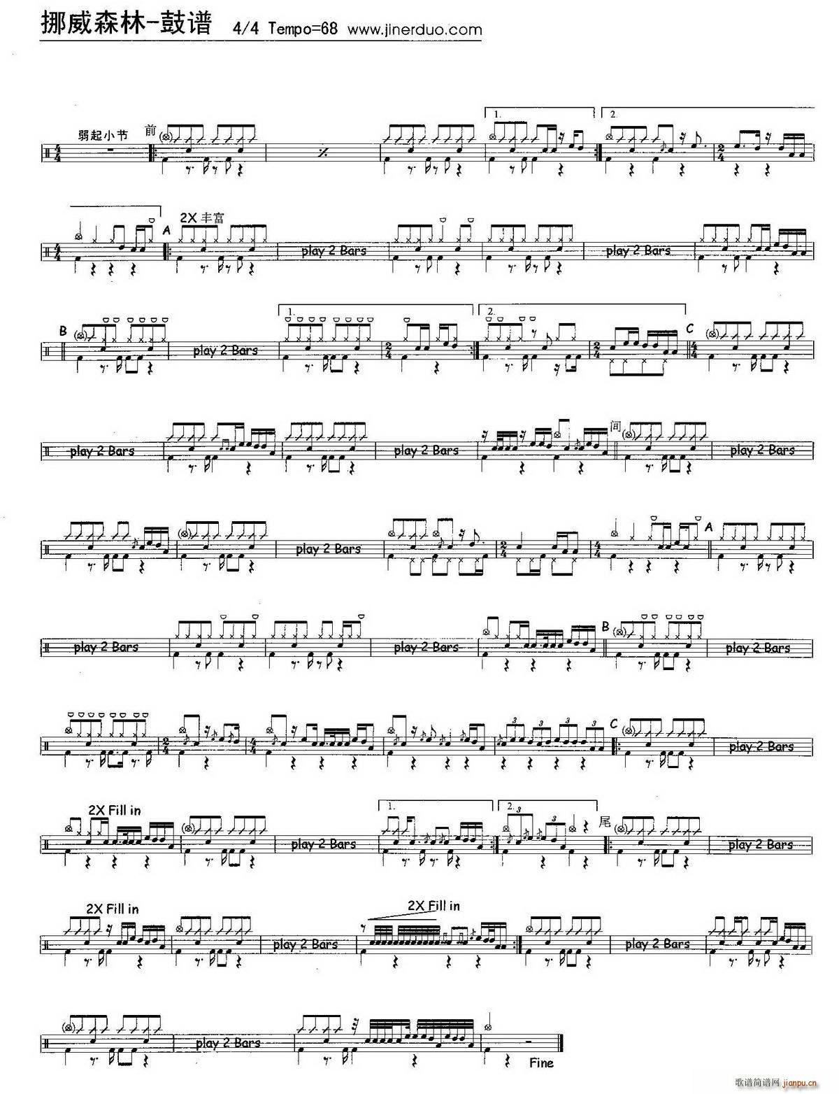 挪威森林 架子(七字歌谱)1