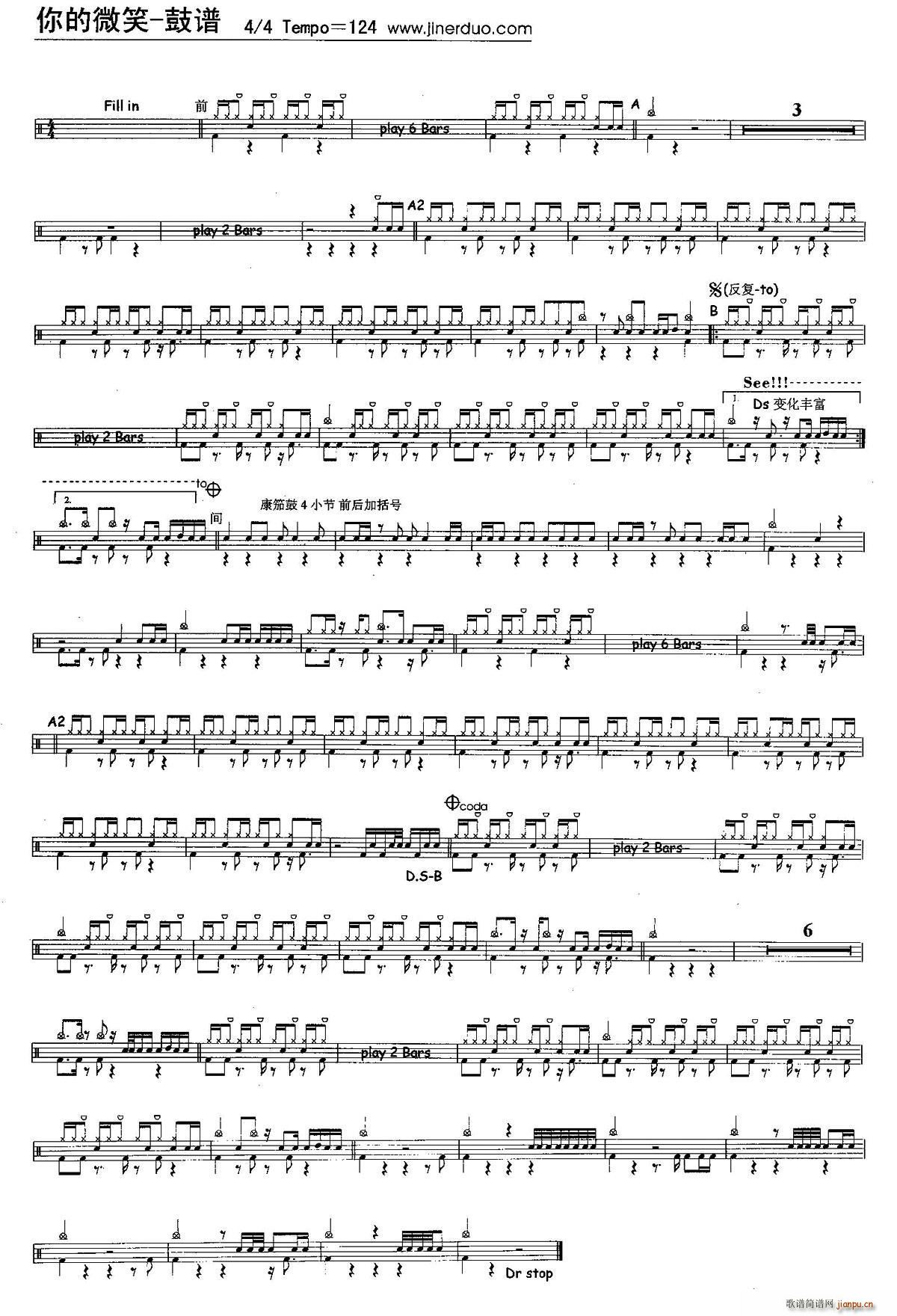 你的微笑 架子(七字歌谱)1