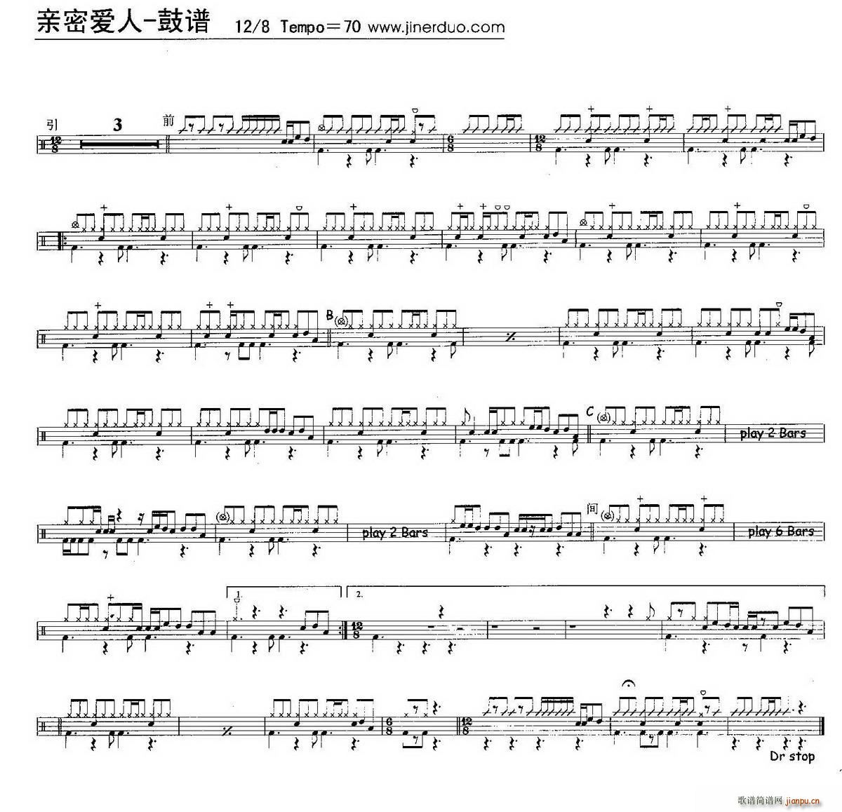 亲密爱人 架子(七字歌谱)1