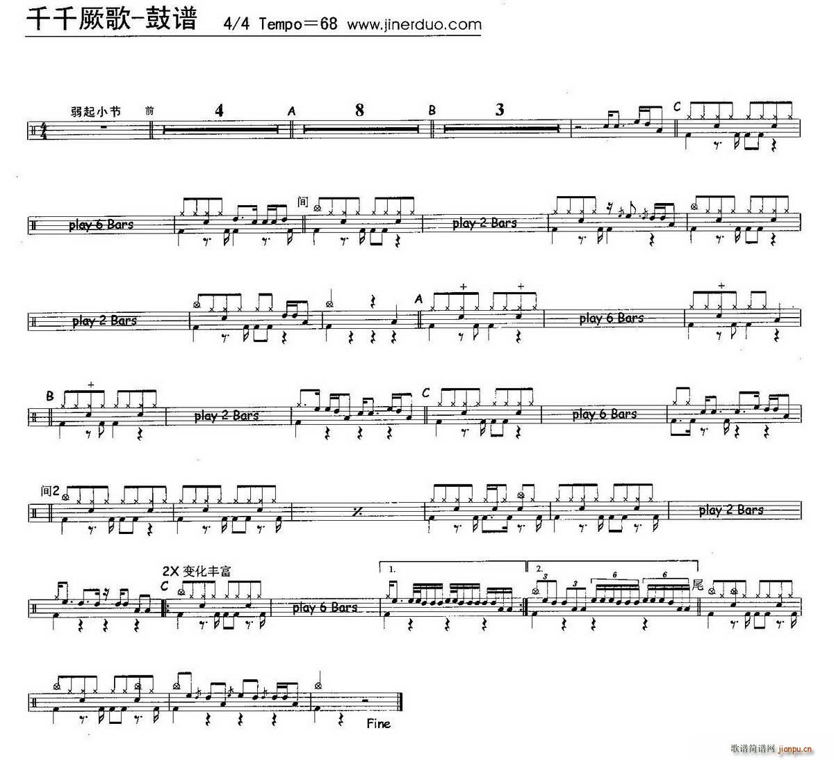 千千阙歌 架子(七字歌谱)1