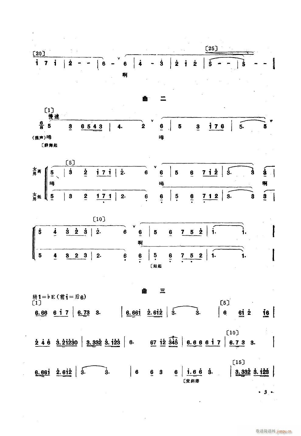 红云 舞蹈音乐(七字歌谱)3