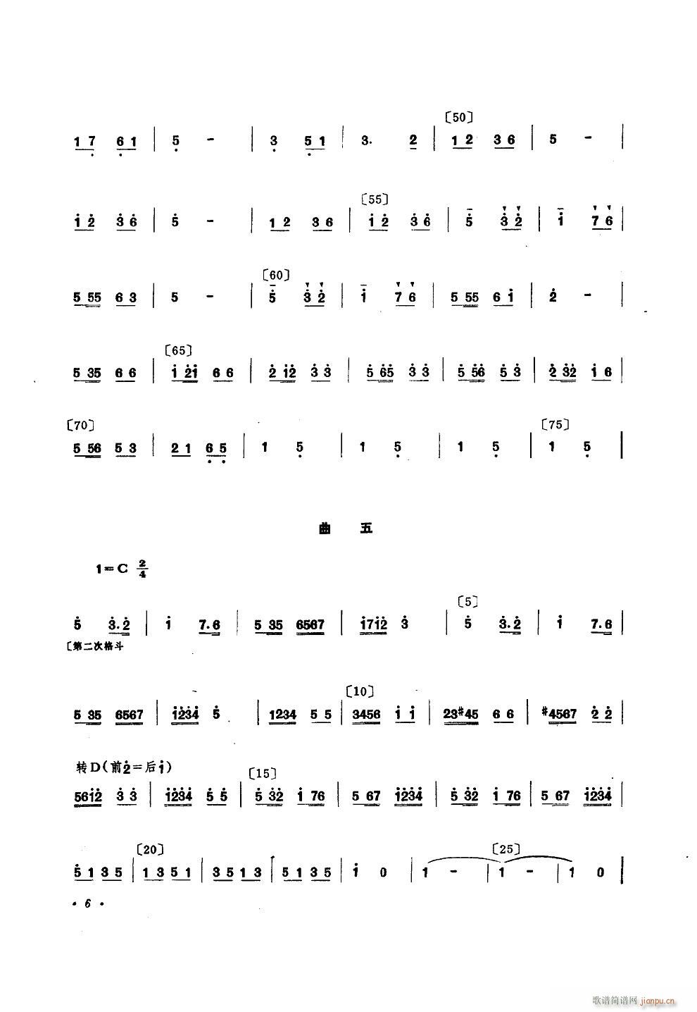 格斗 舞蹈音乐(七字歌谱)6