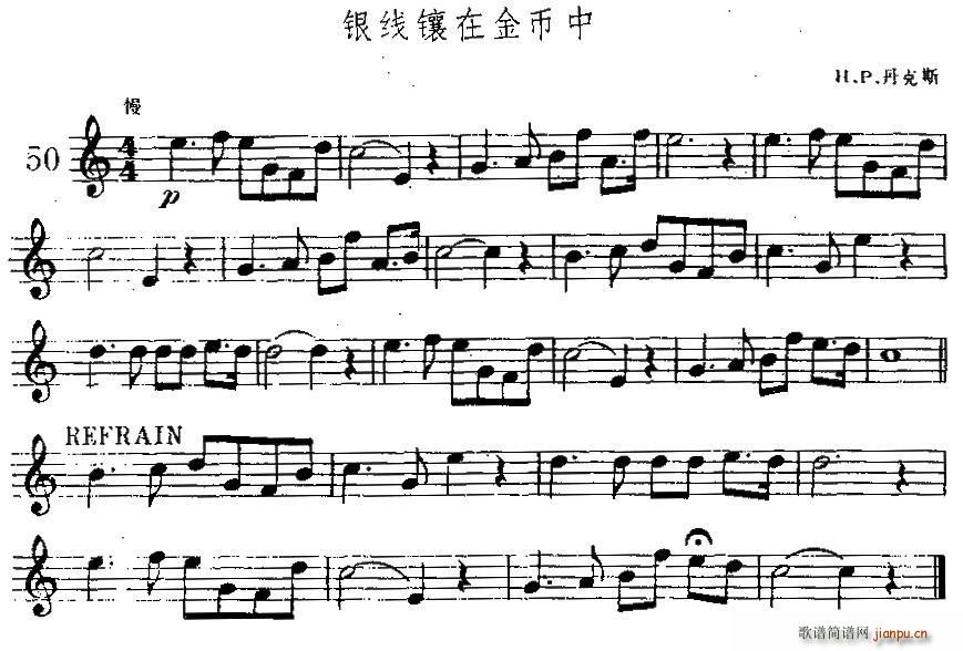 银线镶在金币中(七字歌谱)1