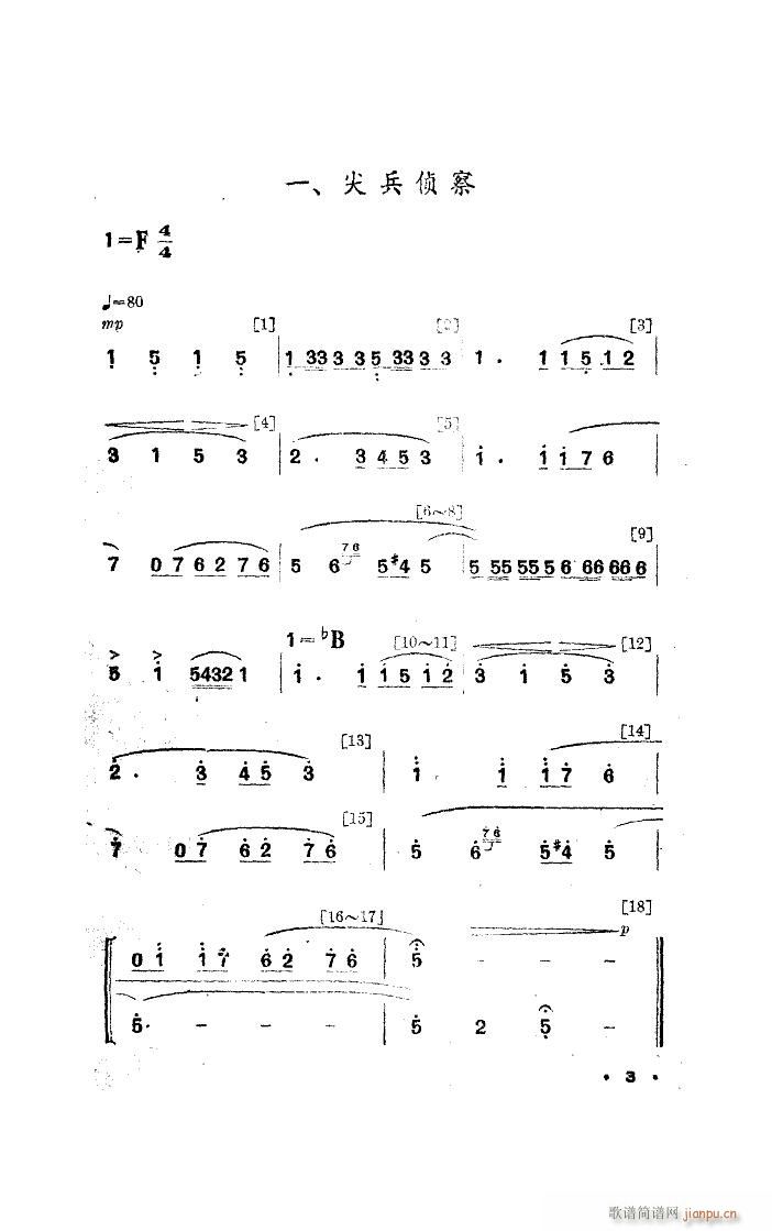 夜练 舞蹈音乐(七字歌谱)3