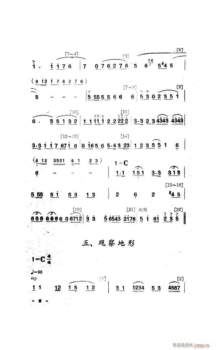 夜练 舞蹈音乐(七字歌谱)6