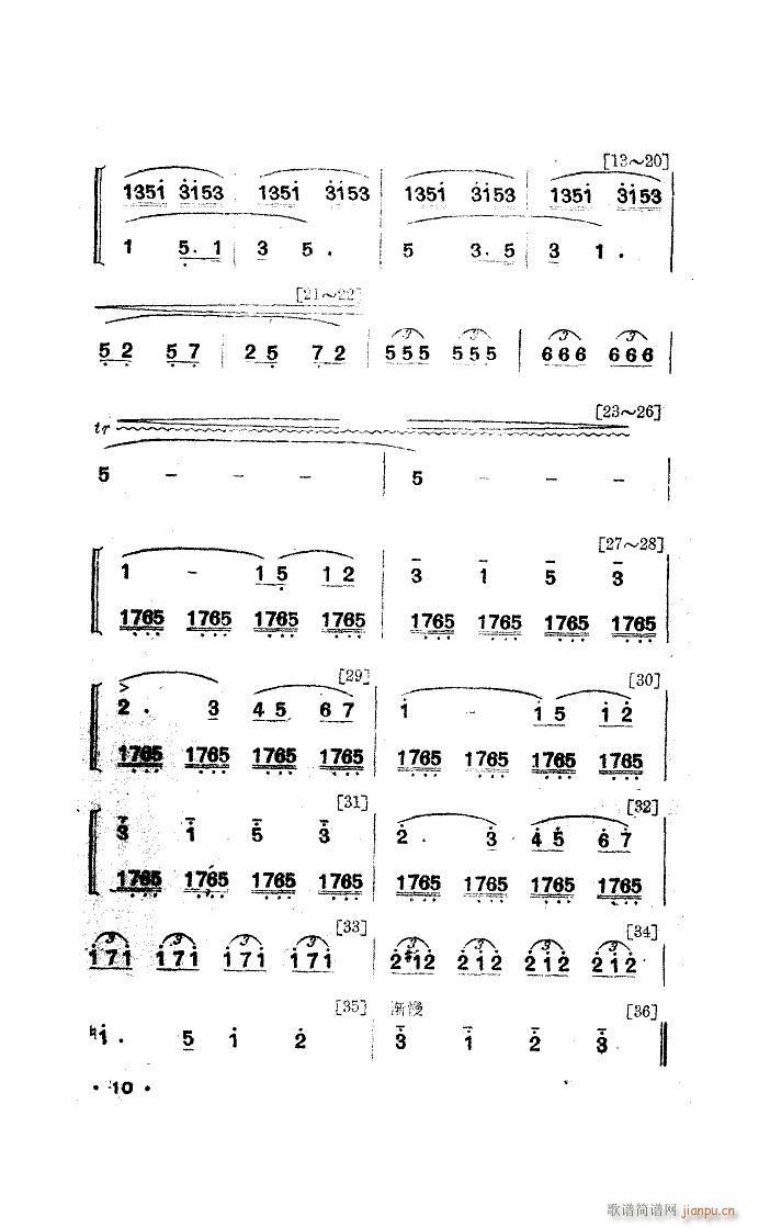 夜练 舞蹈音乐(七字歌谱)10