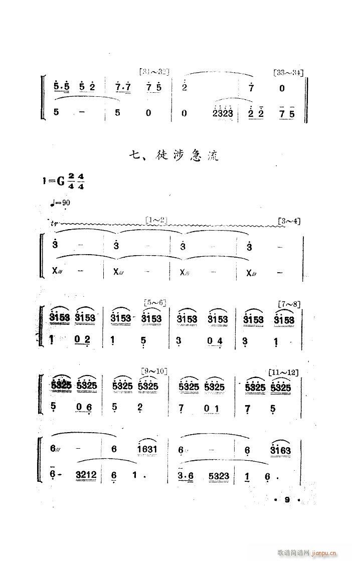 夜练 舞蹈音乐(七字歌谱)9