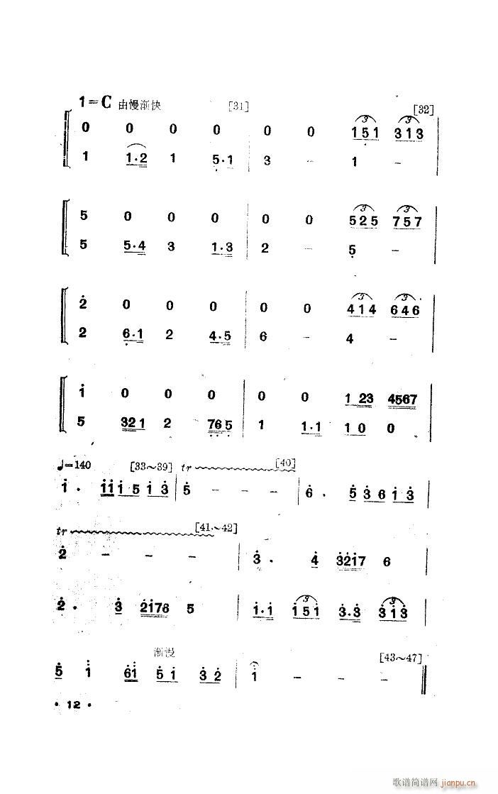 夜练 舞蹈音乐(七字歌谱)12