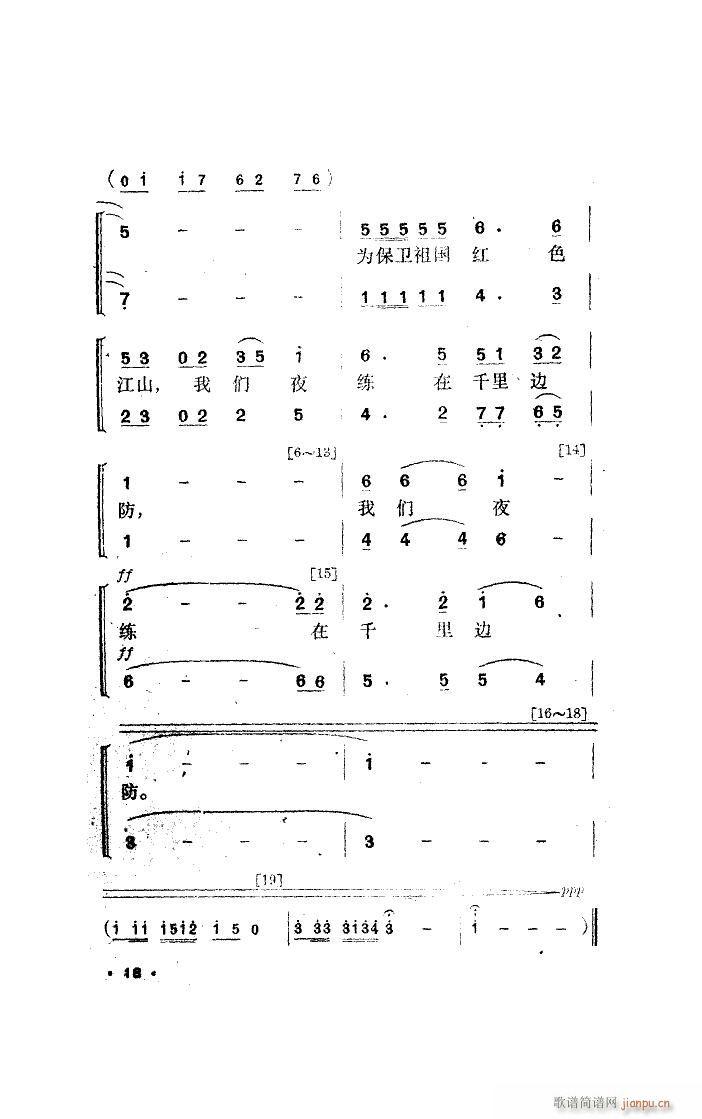 夜练 舞蹈音乐(七字歌谱)18