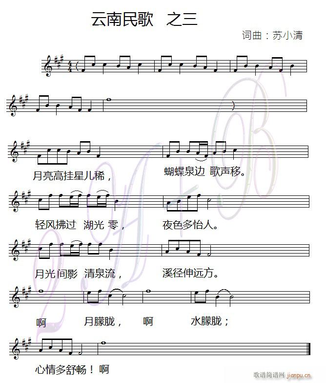 云南民歌 之三(七字歌谱)1