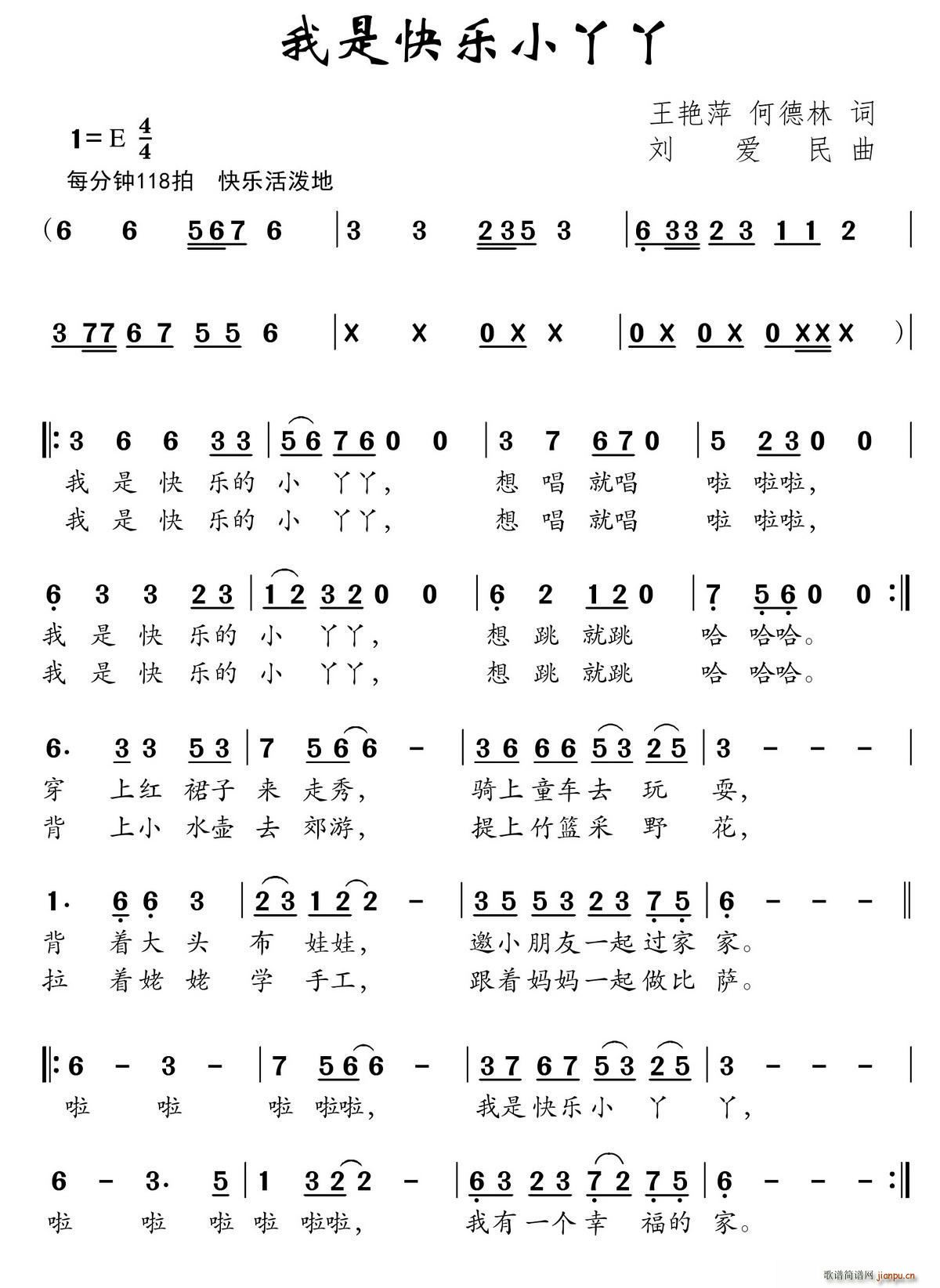 我是快乐小丫丫(七字歌谱)1