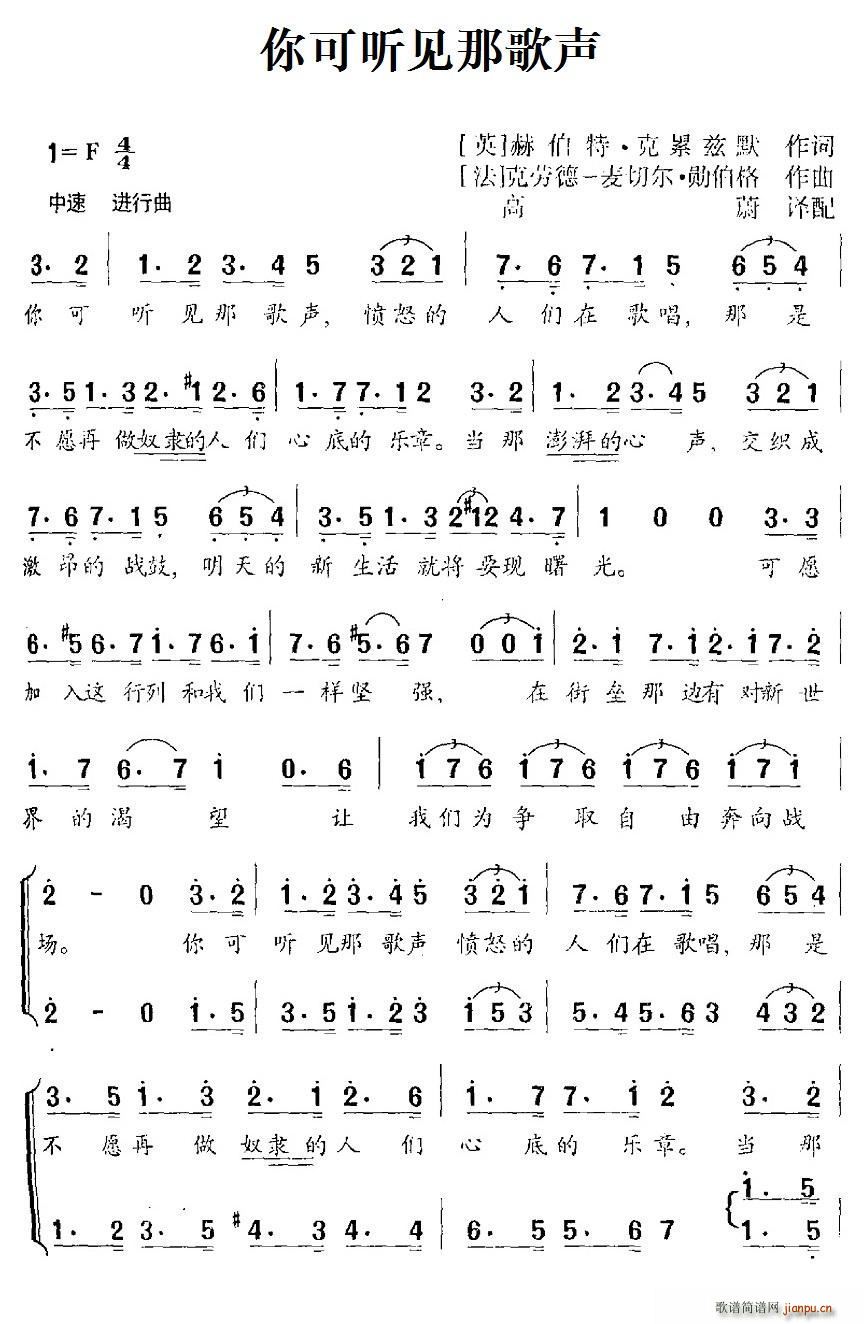 你可听见那歌声(七字歌谱)1
