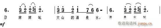 泉水清 尕妹情(七字歌谱)3