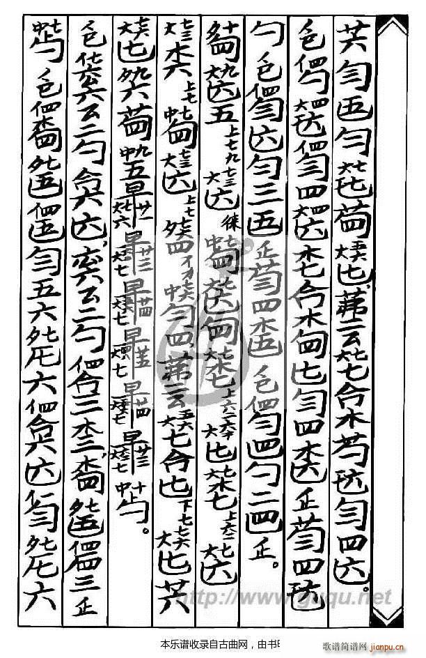 山水情 古琴谱(七字歌谱)3