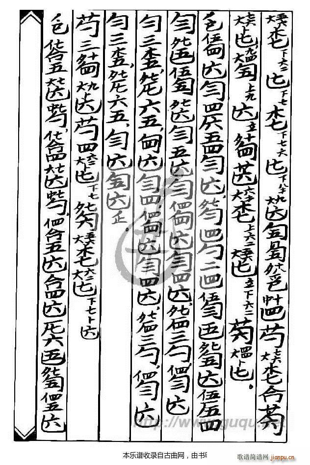 山水情 古琴谱(七字歌谱)6