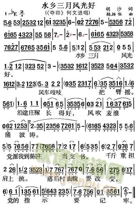 水乡三月风光好(七字歌谱)1