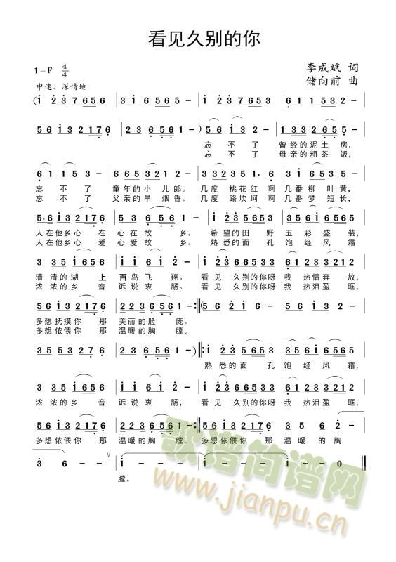 看见久别的你(六字歌谱)1