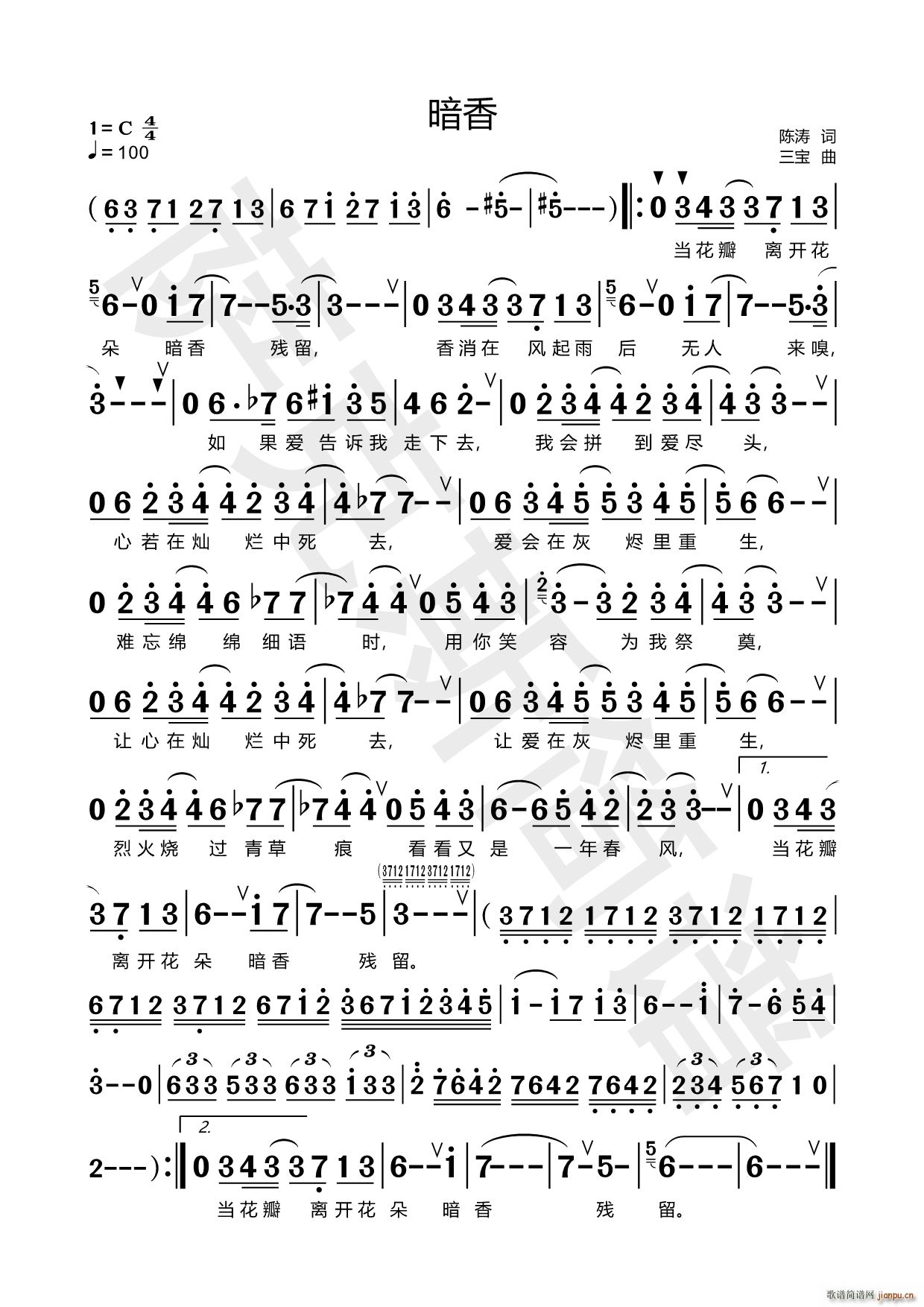 暗香 萨克斯(六字歌谱)1