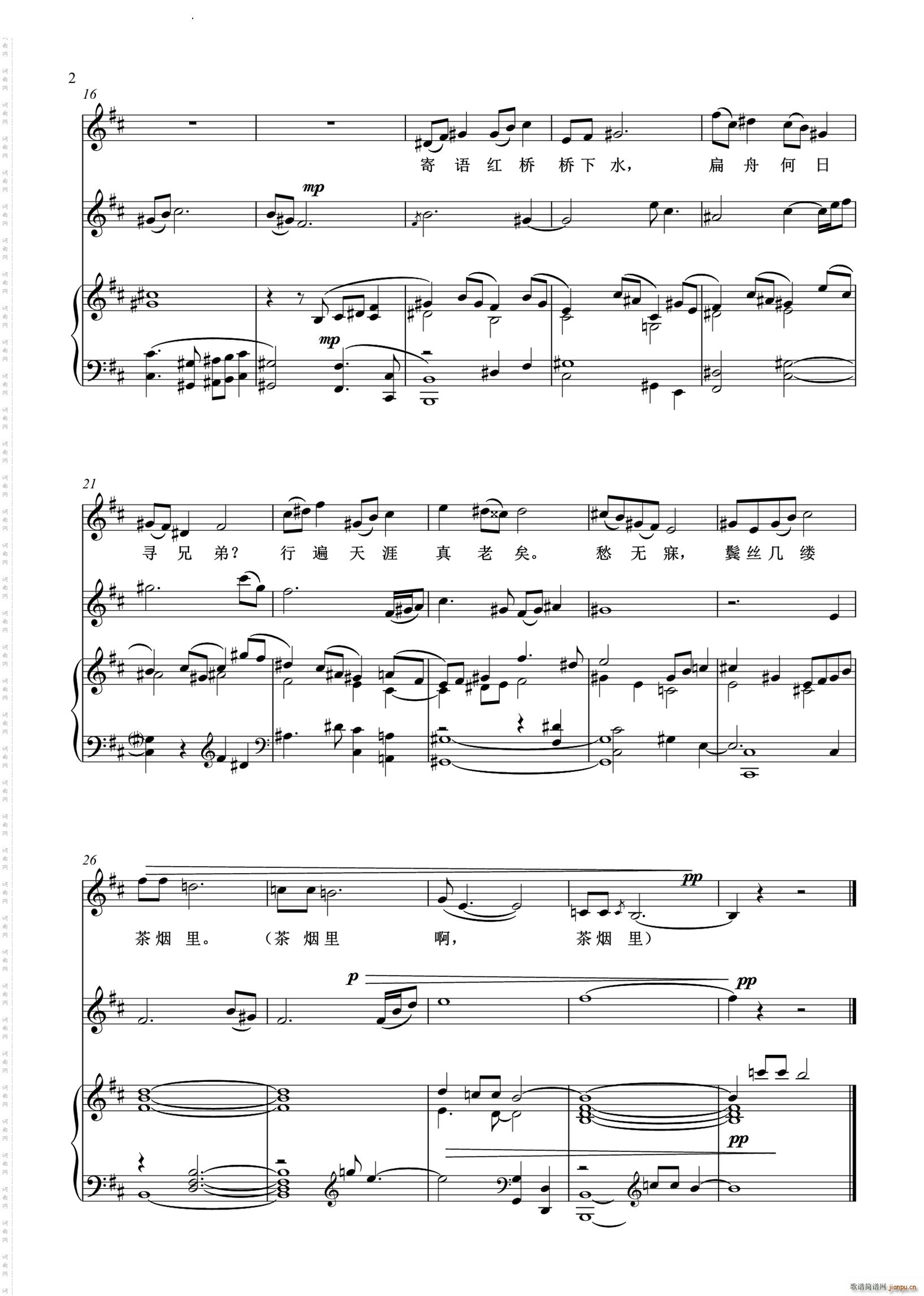 别仲高渔家傲(六字歌谱)3