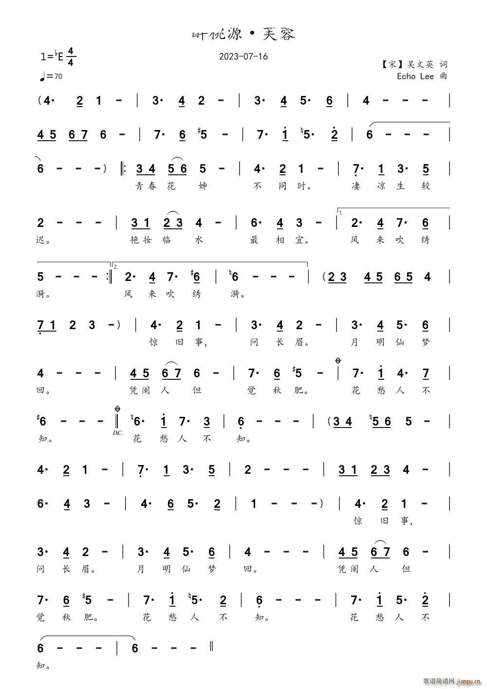 醉桃源 芙蓉(六字歌谱)1