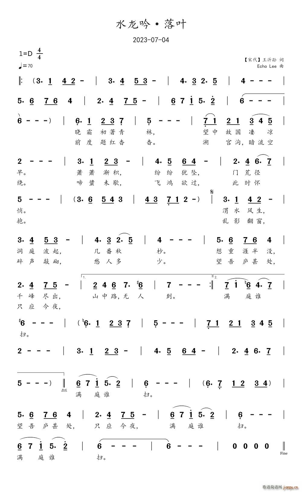 水龙吟 落叶(六字歌谱)1