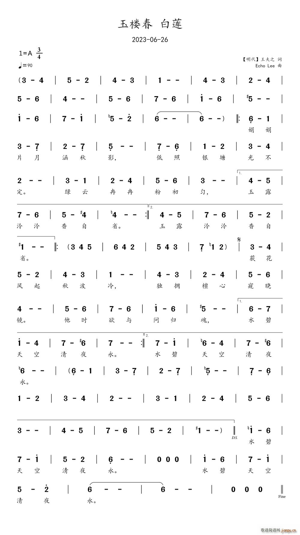 玉楼春 白莲(六字歌谱)1