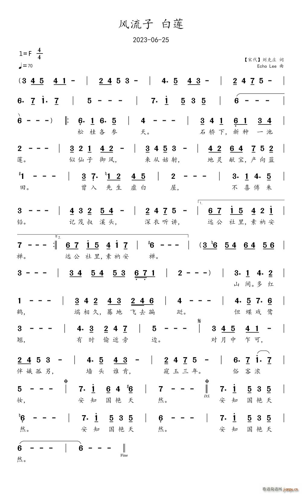 风流子 白莲(六字歌谱)1