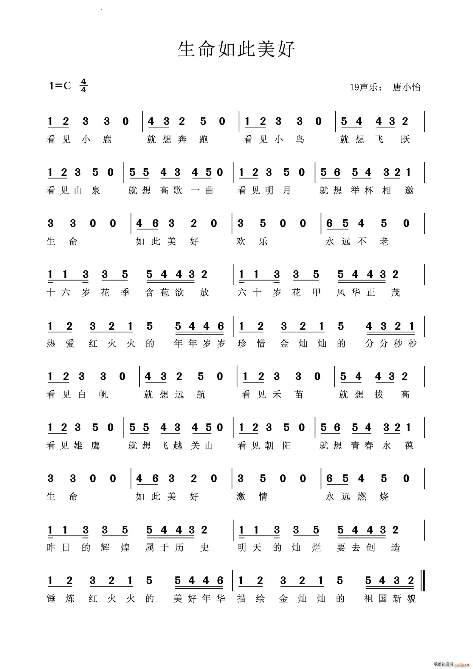 生命如此美好(六字歌谱)1