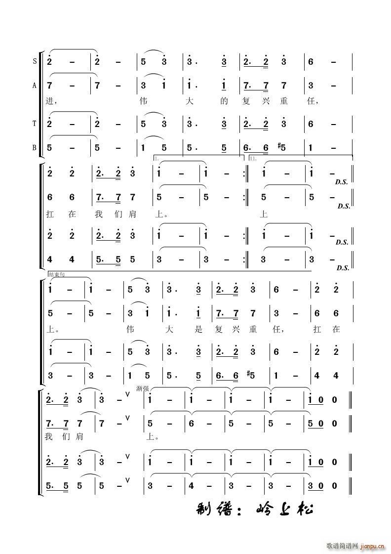走在复兴路上(六字歌谱)3