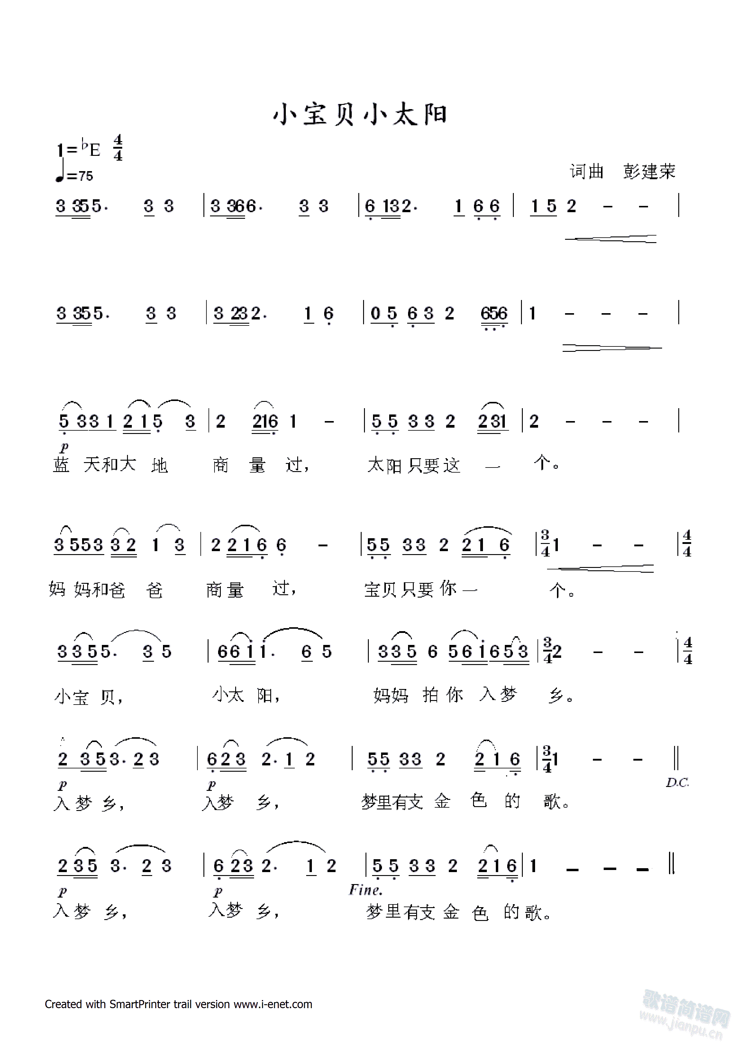 小宝贝小太阳(六字歌谱)1