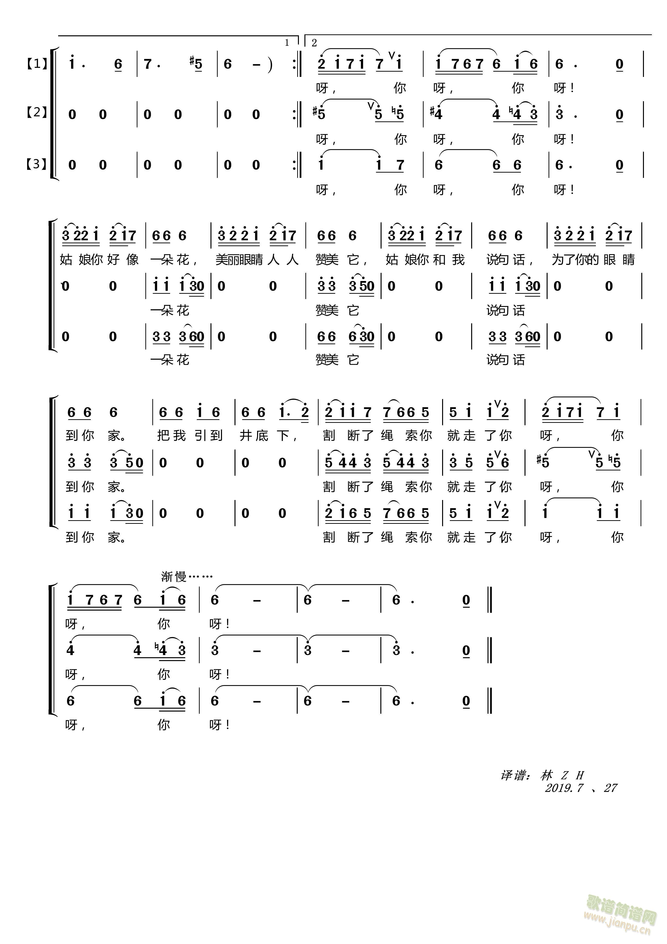 你呀 你呀！(六字歌谱)3